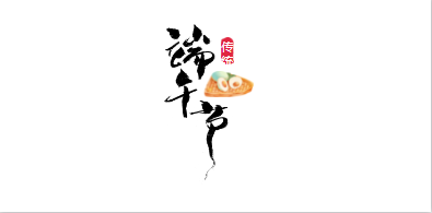 夏色倚青艾，粽香礼佳人