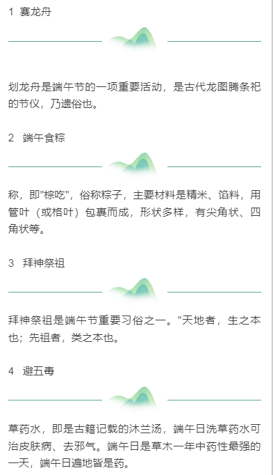 夏色倚青艾，粽香礼佳人