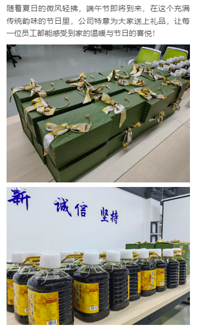 夏色倚青艾，粽香礼佳人