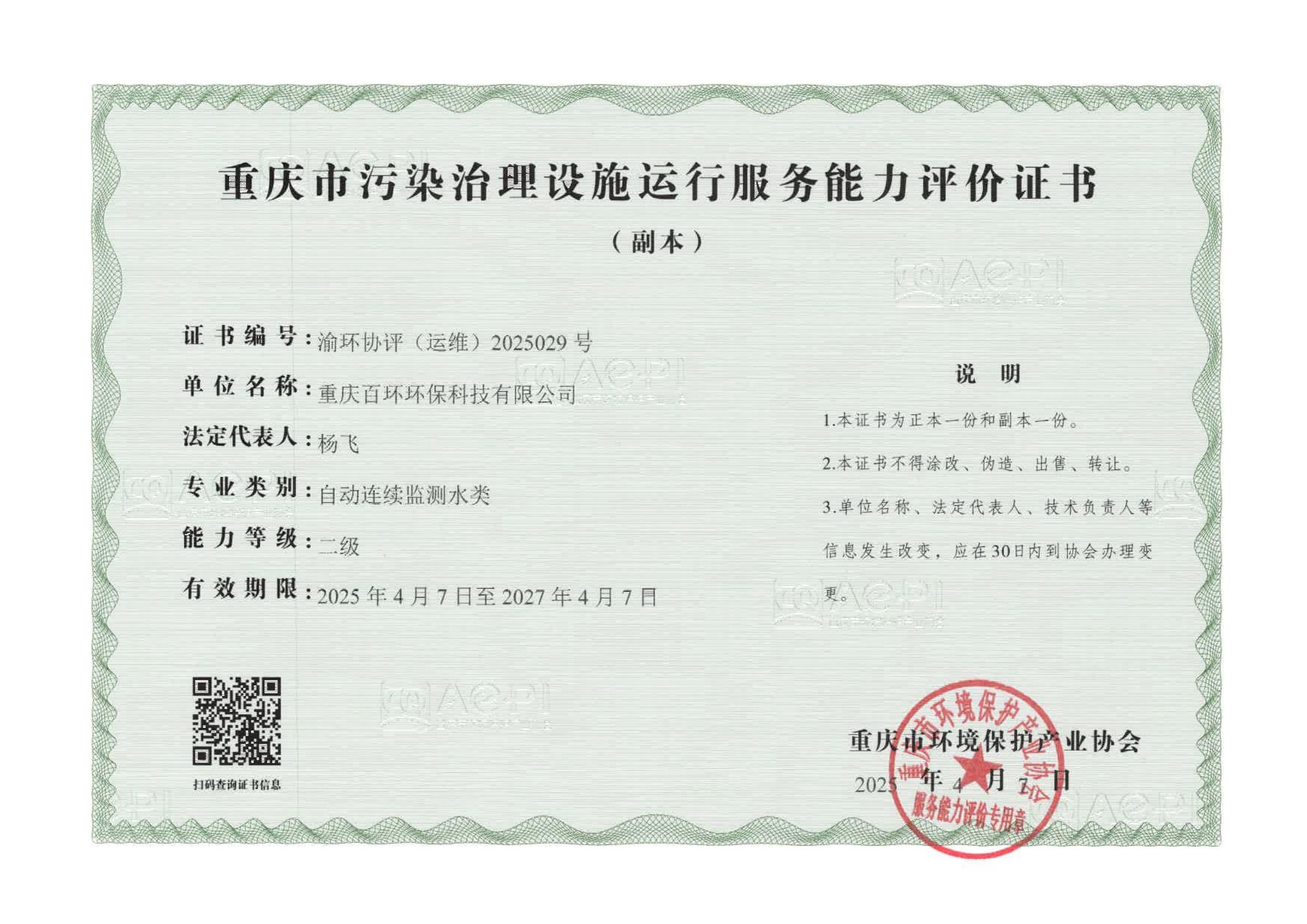 十大娱乐彩票平台荣誉