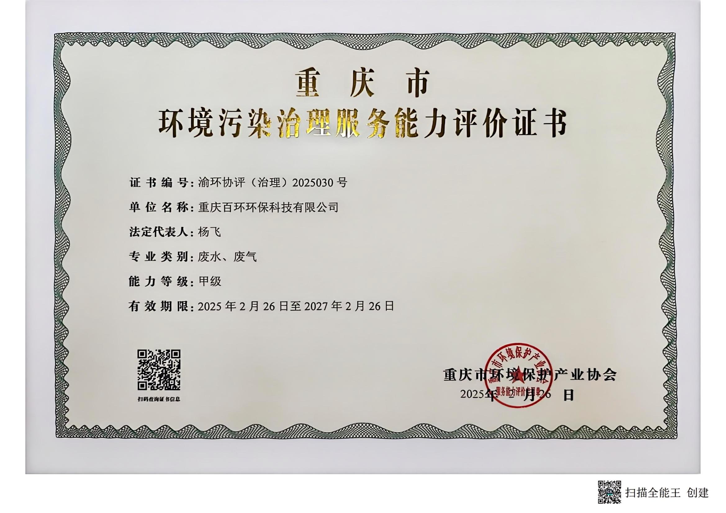 十大娱乐彩票平台荣誉