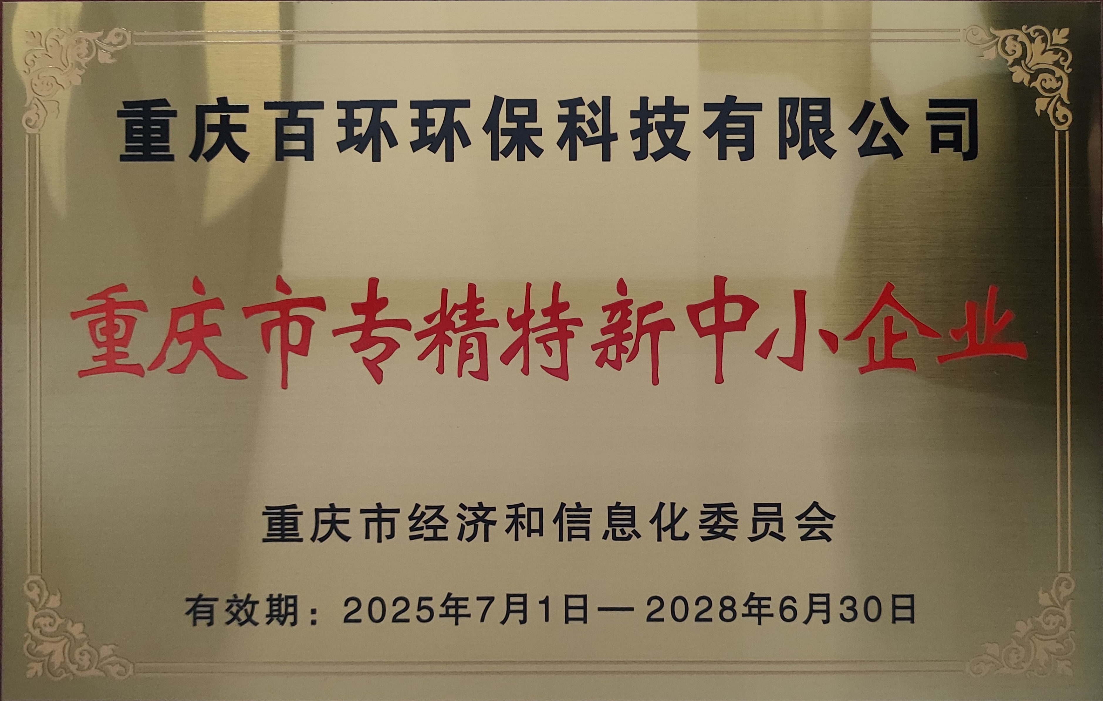 十大娱乐彩票平台荣誉