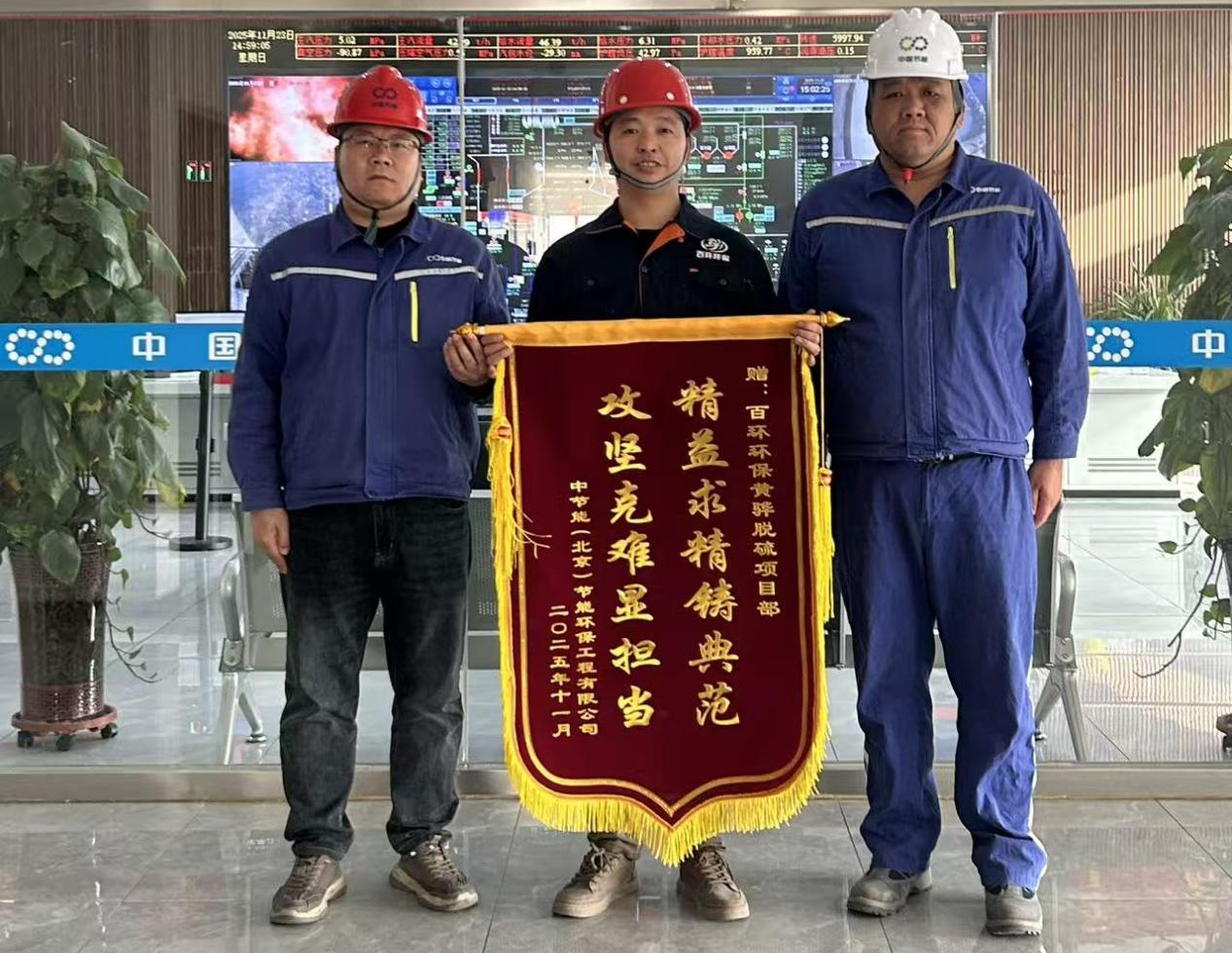 锦旗映初心，服务暖人心！