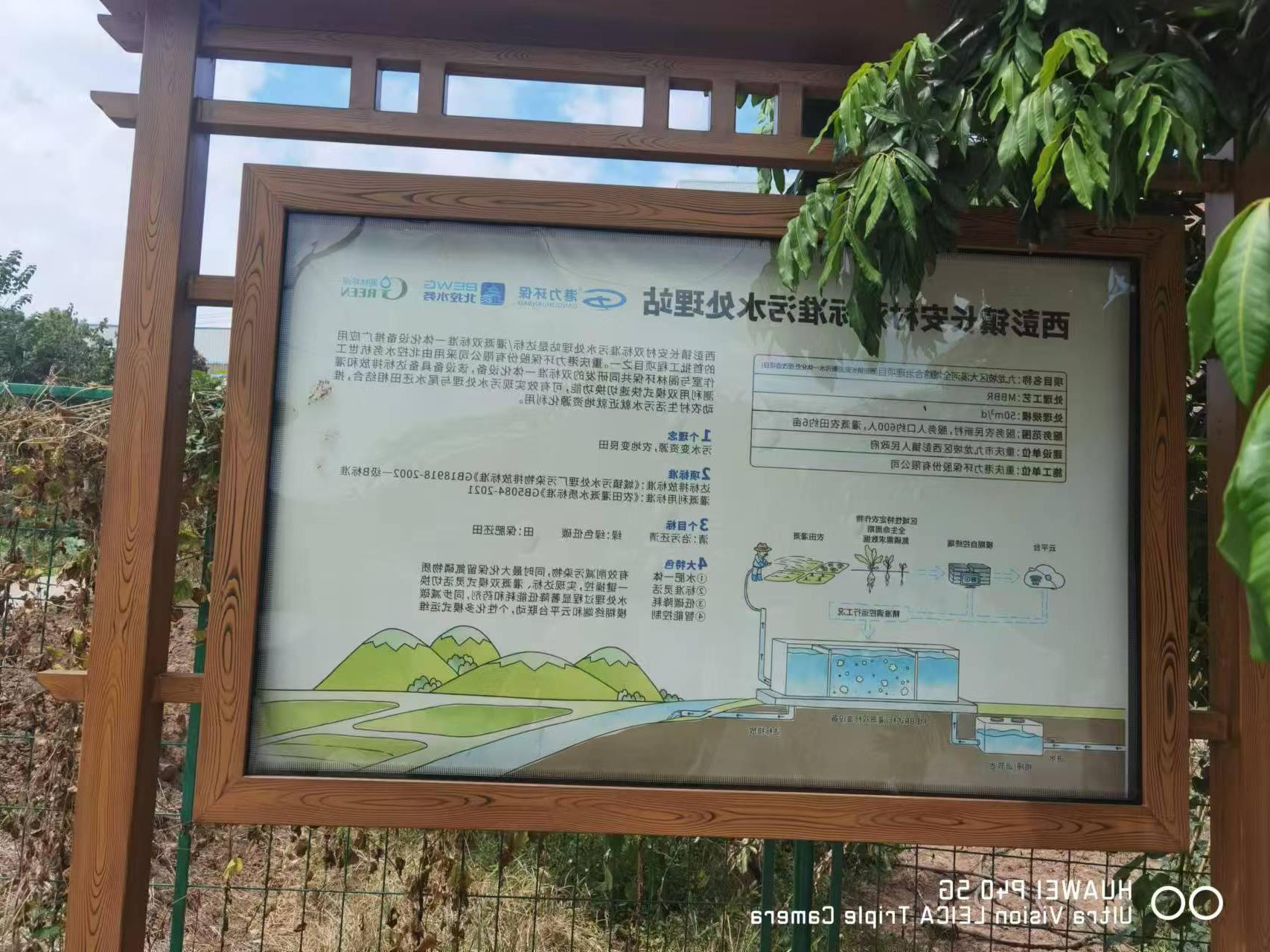 西彭运维站迎接环保局领导工作检查