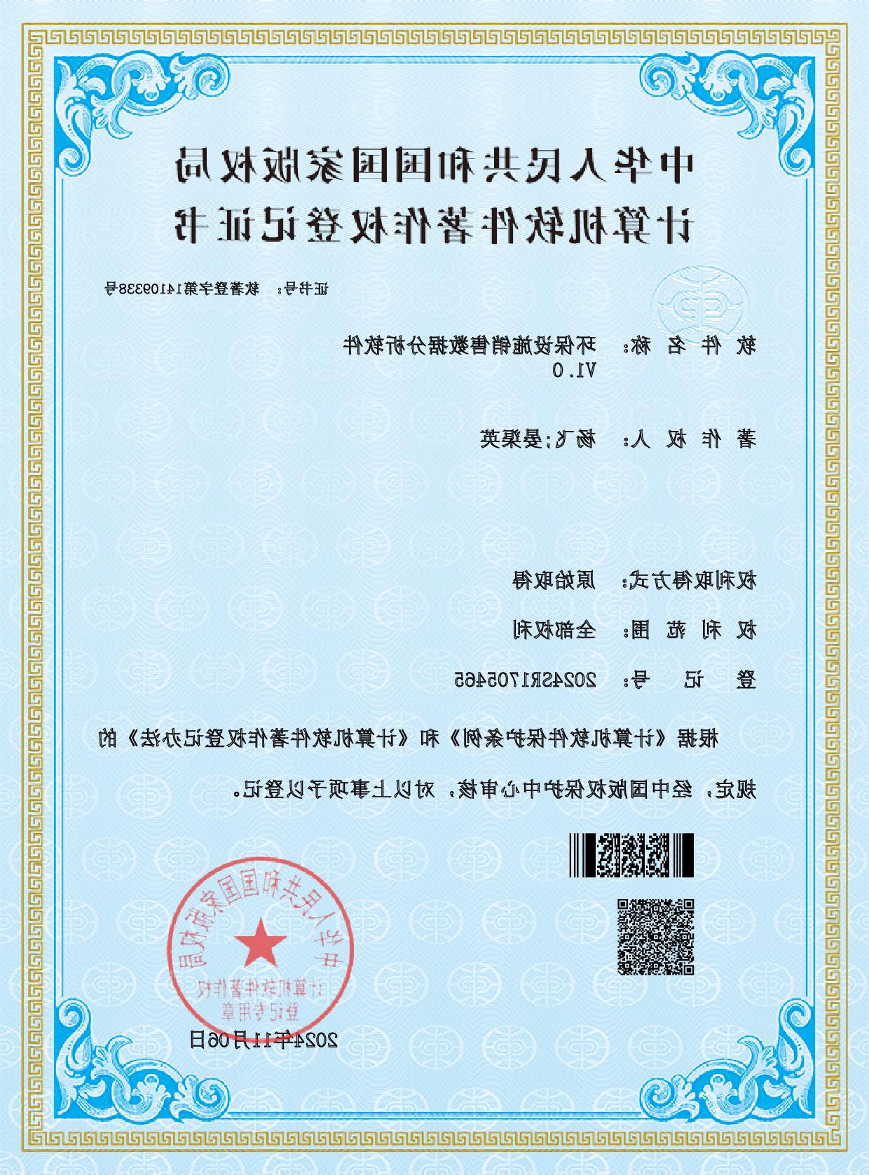 专利技术及知识产权
