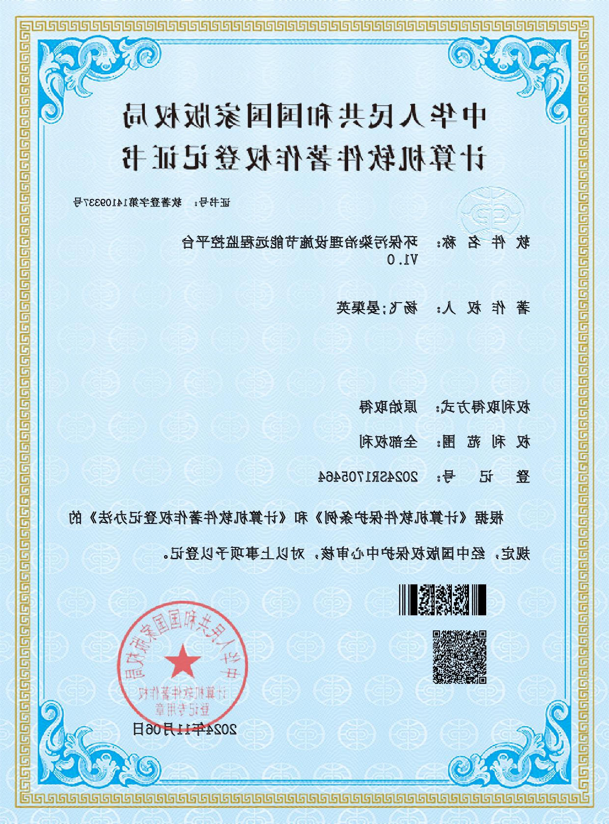 专利技术及知识产权