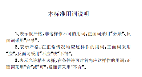 城镇污水处理厂附属建筑和附属设备设计标准