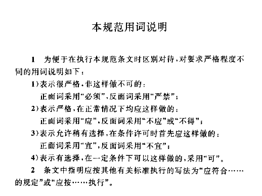 室外排水设计规范