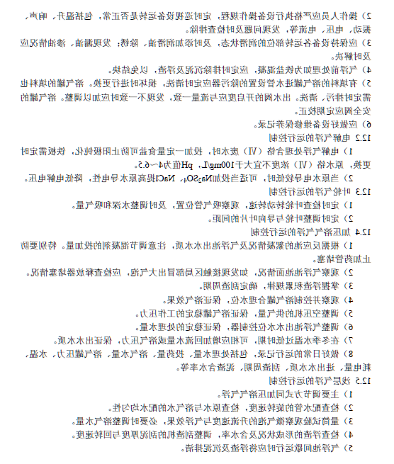 污水气浮处理工程技术规范