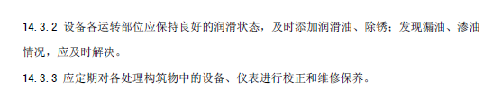 水污染治理工程技术导则