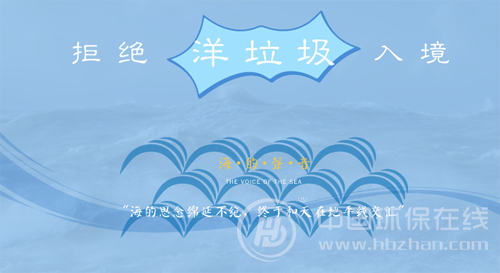 污染