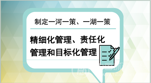 河湖治理投资更进一步 四级湖长牢筑