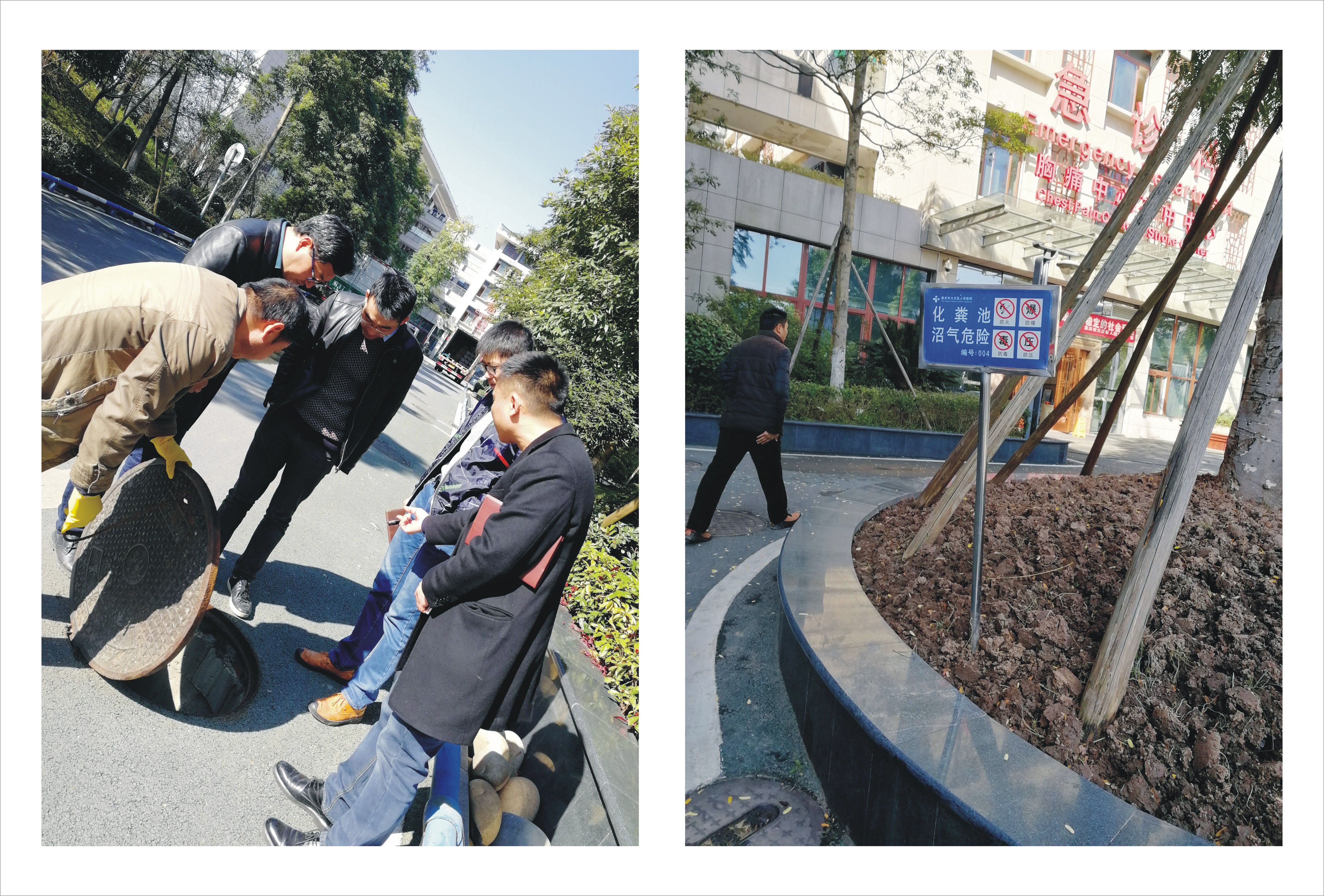 重庆市大型医疗机构污水处理现状与对策研究课题现场调研