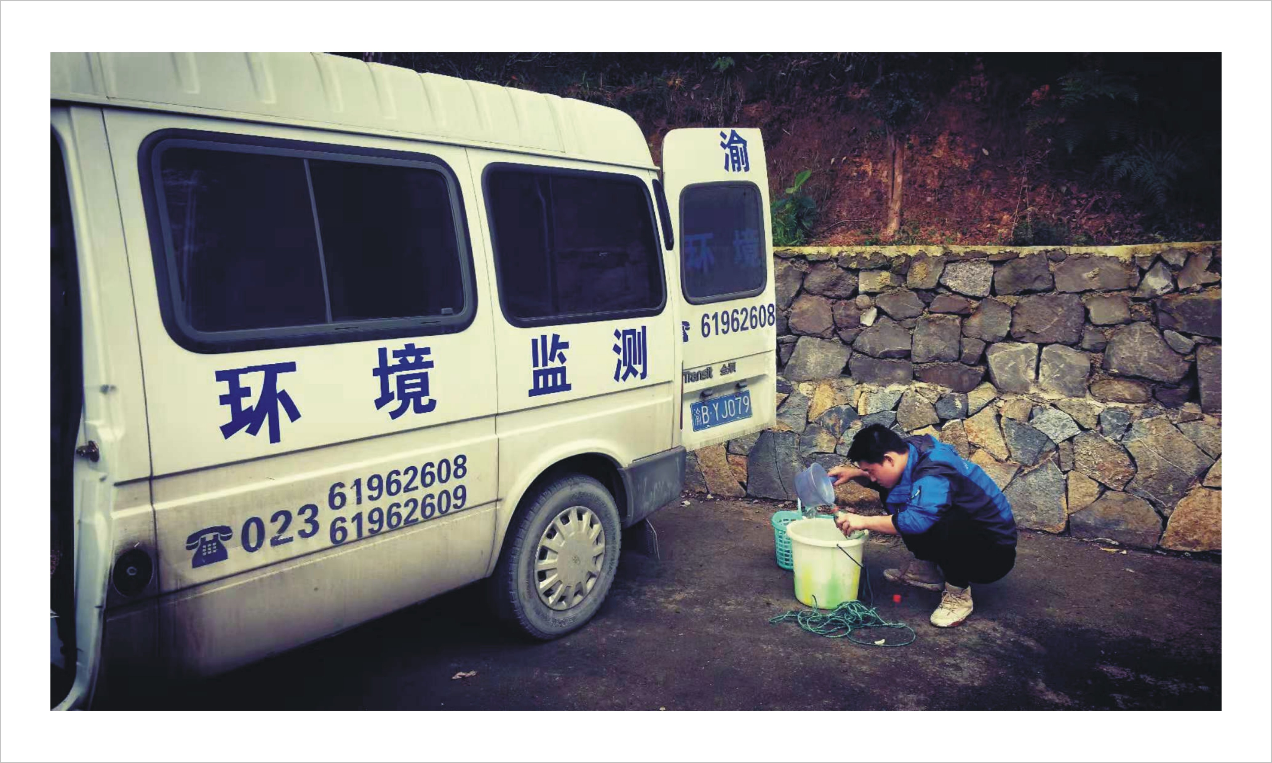 取得重庆隐南叁时旅游开发有限十大彩票网赌平台生活污水水质监测报告