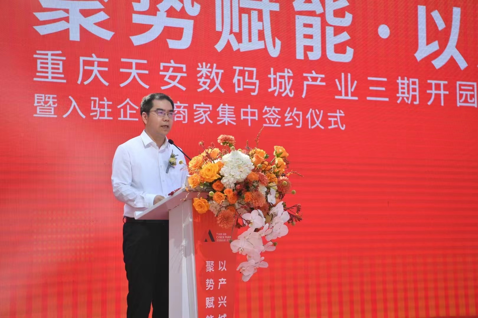 聚势赋能，以产兴城