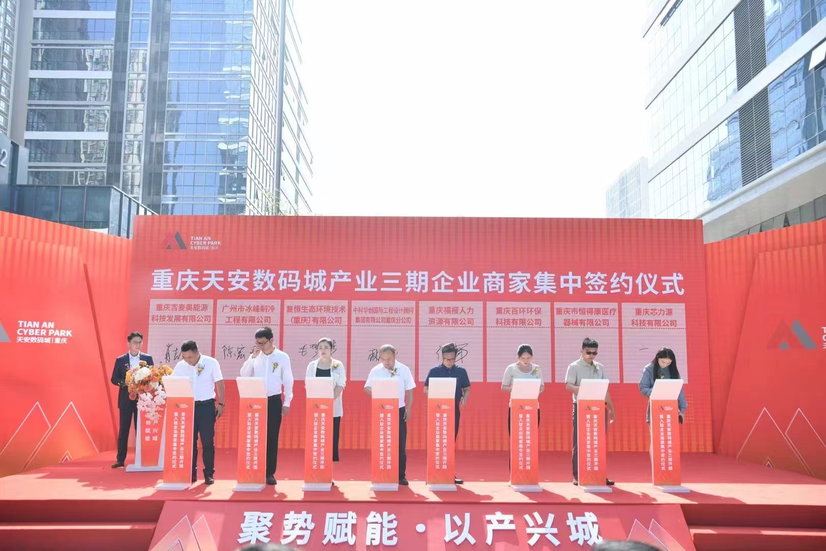 聚势赋能，以产兴城