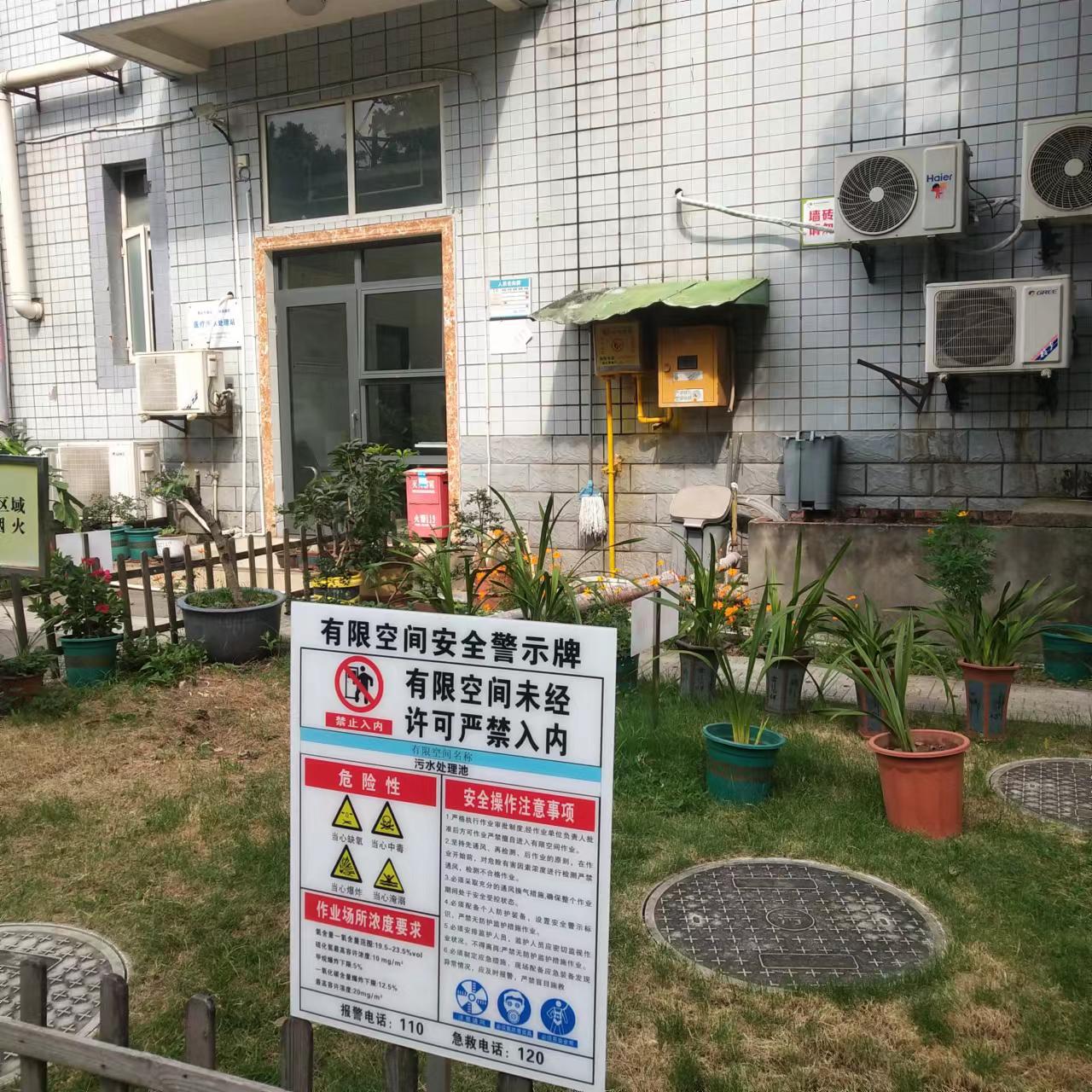 渝北区妇幼保健院项目日常安全检查工作