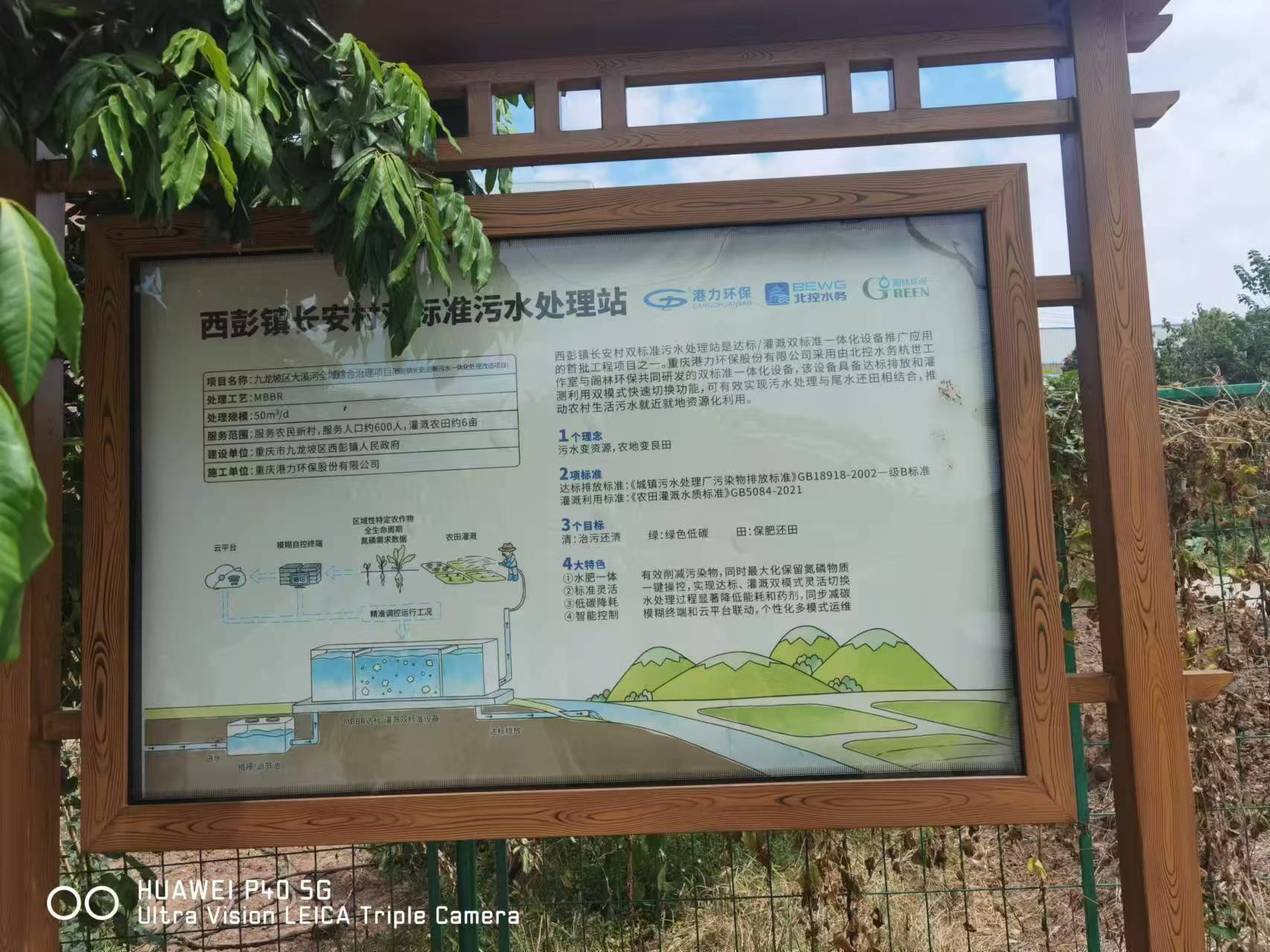 西彭运维站迎接环保局领导工作检查