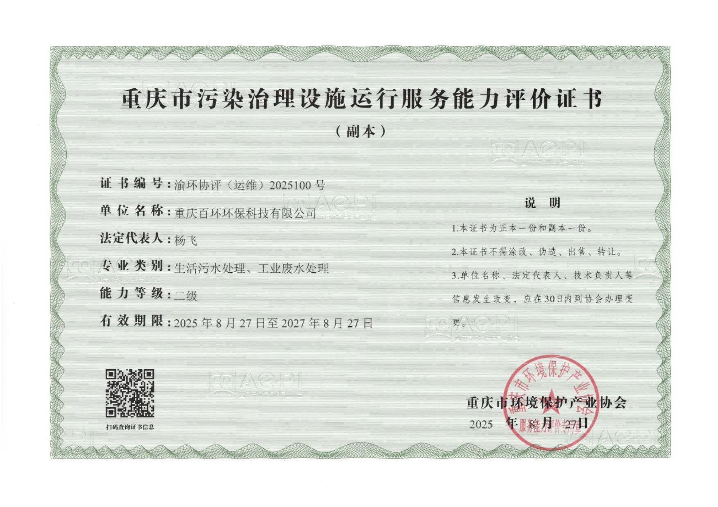 十大娱乐彩票平台荣誉