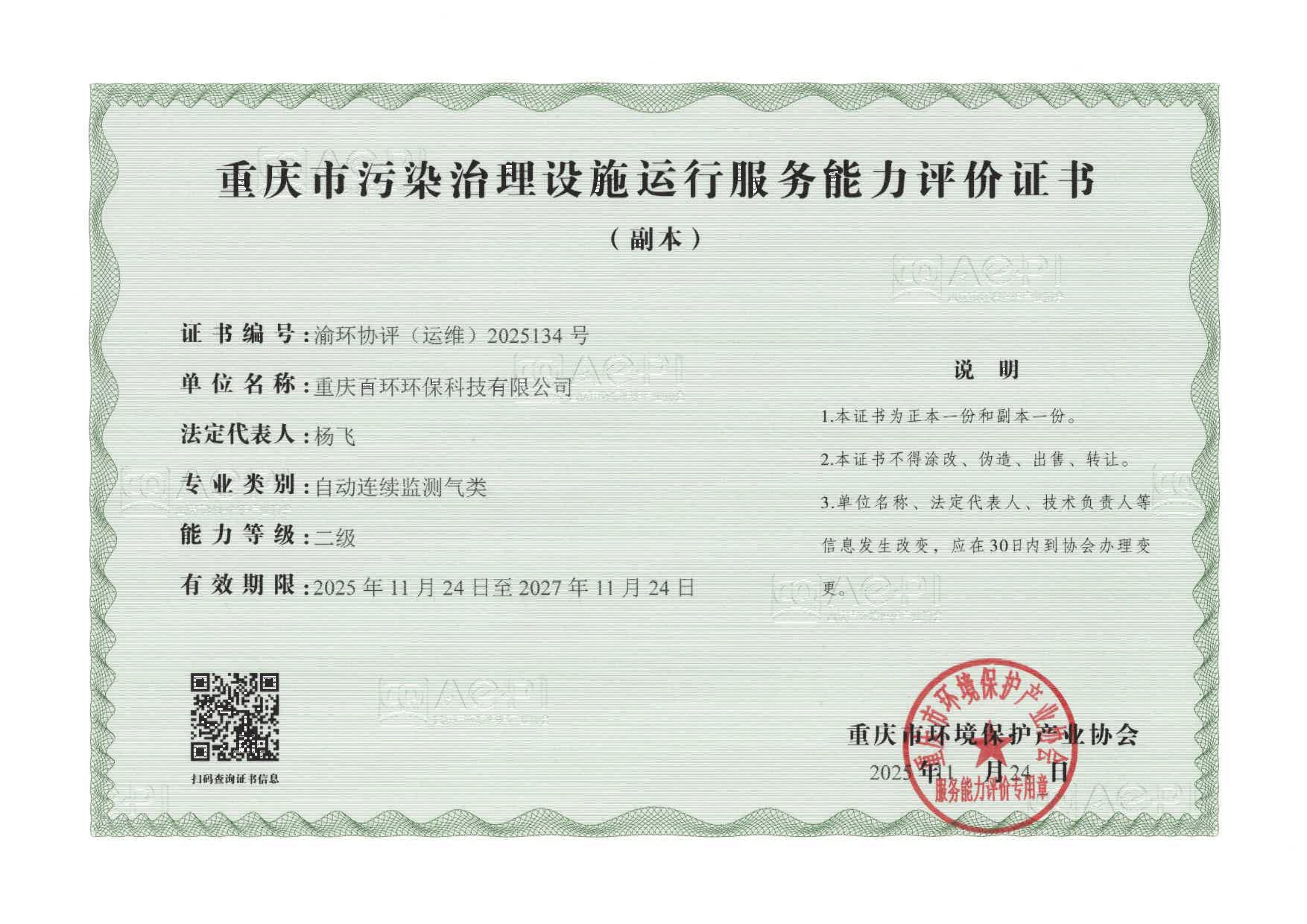 十大娱乐彩票平台荣誉