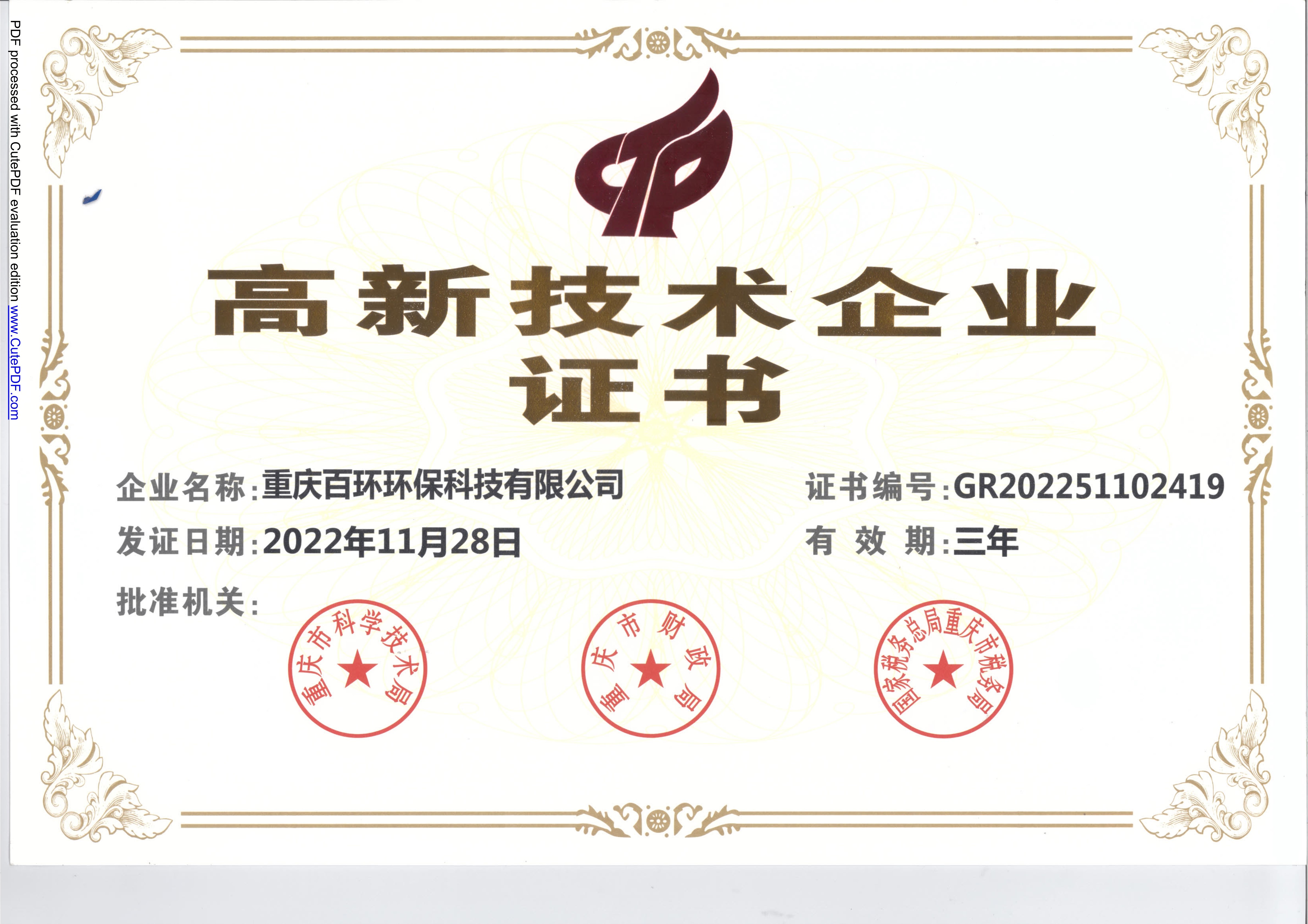 十大娱乐彩票平台荣誉