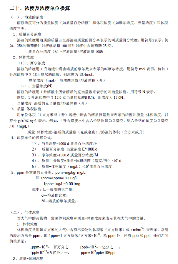 排放系数速查手册