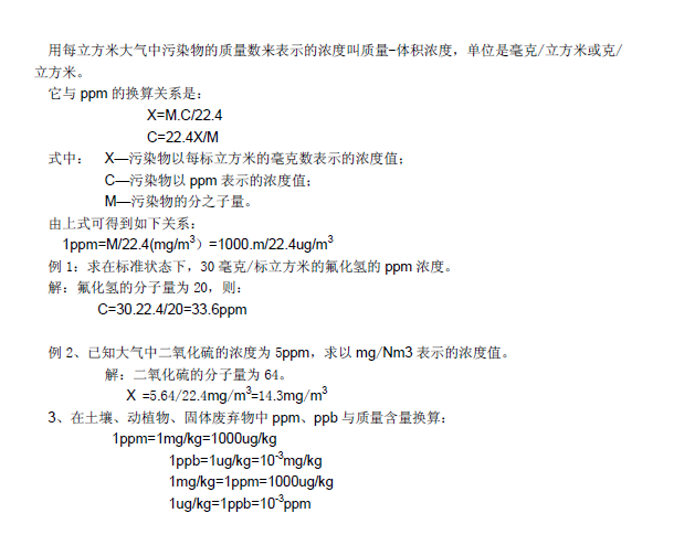排放系数速查手册