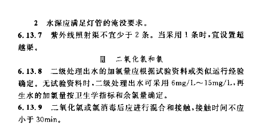 室外排水设计规范