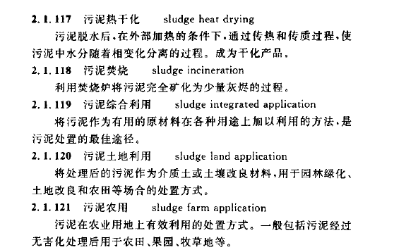 室外排水设计规范