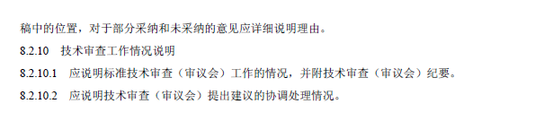 环境工程技术规范制订技术导则