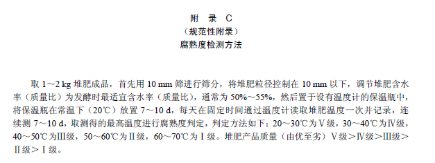 畜禽养殖业污染治理工程技术规范
