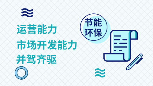 行业转型拐点已至 节能环保产业驶入发展快车道