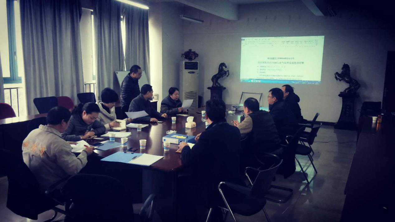 改性材料车间VOCs废气治理项目”顺利通过竣工验收