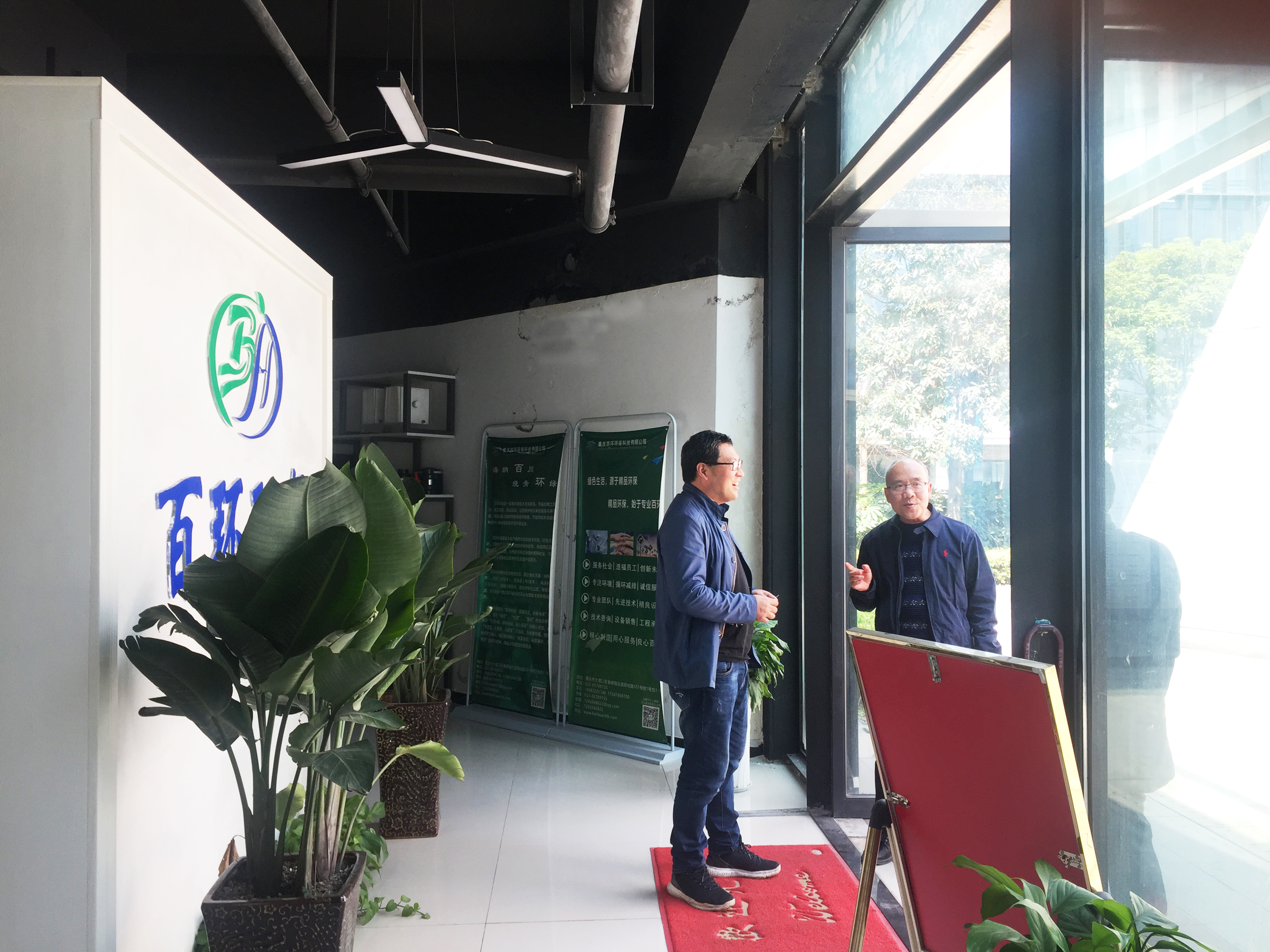 热烈欢迎成都市生态环境局考察团领导与专家十大娱乐彩票平台进行考察