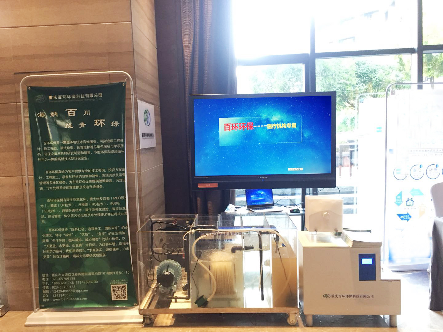 重庆市医院协会后勤管理专业委员会2019年学术年会