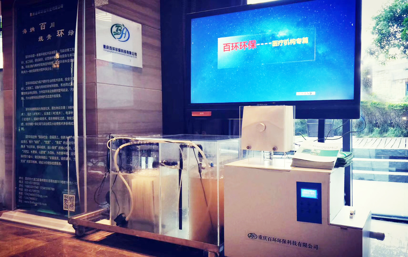 重庆市医院协会后勤管理专业委员会2019年学术年会