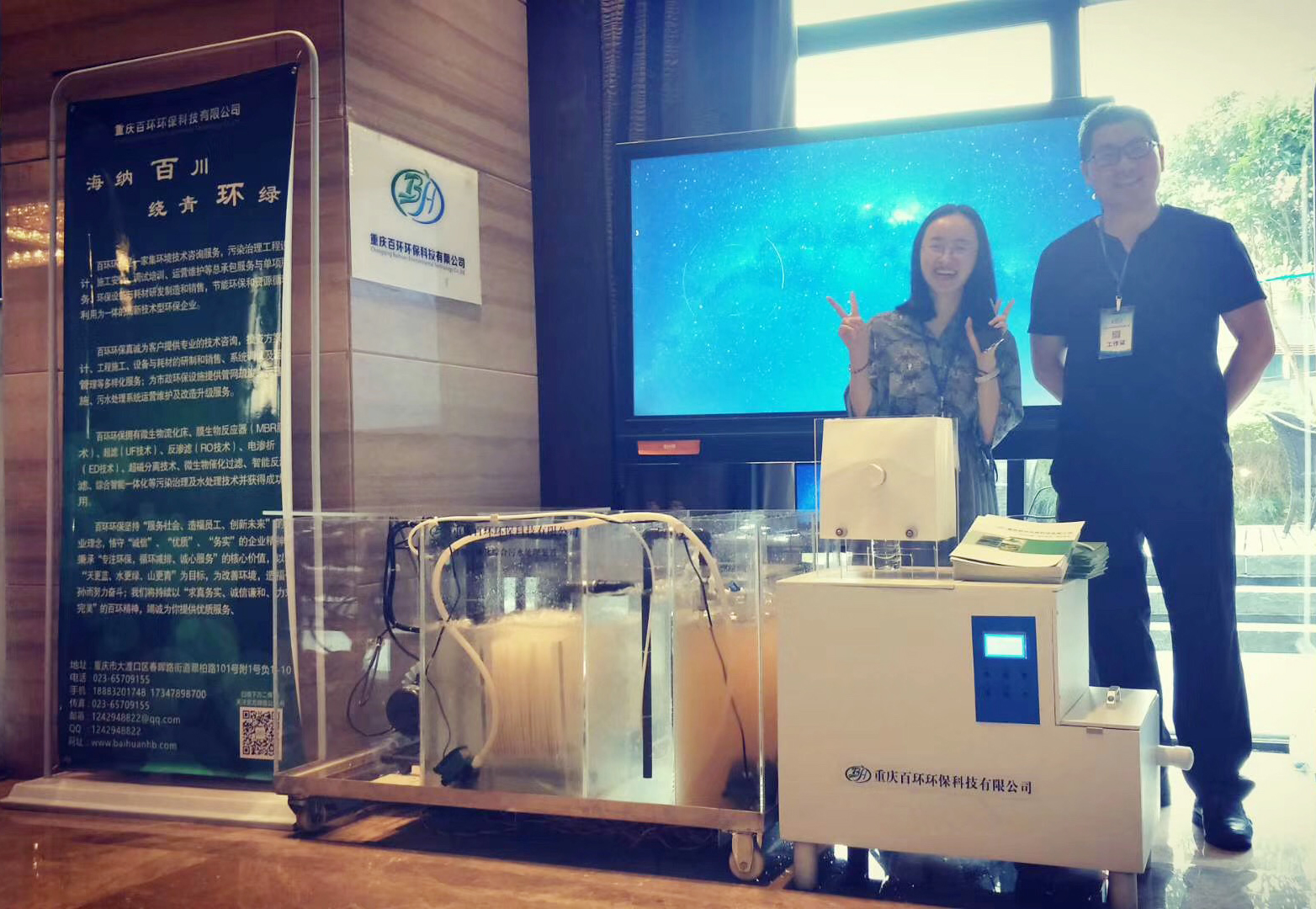 重庆市医院协会后勤管理专业委员会2019年学术年会