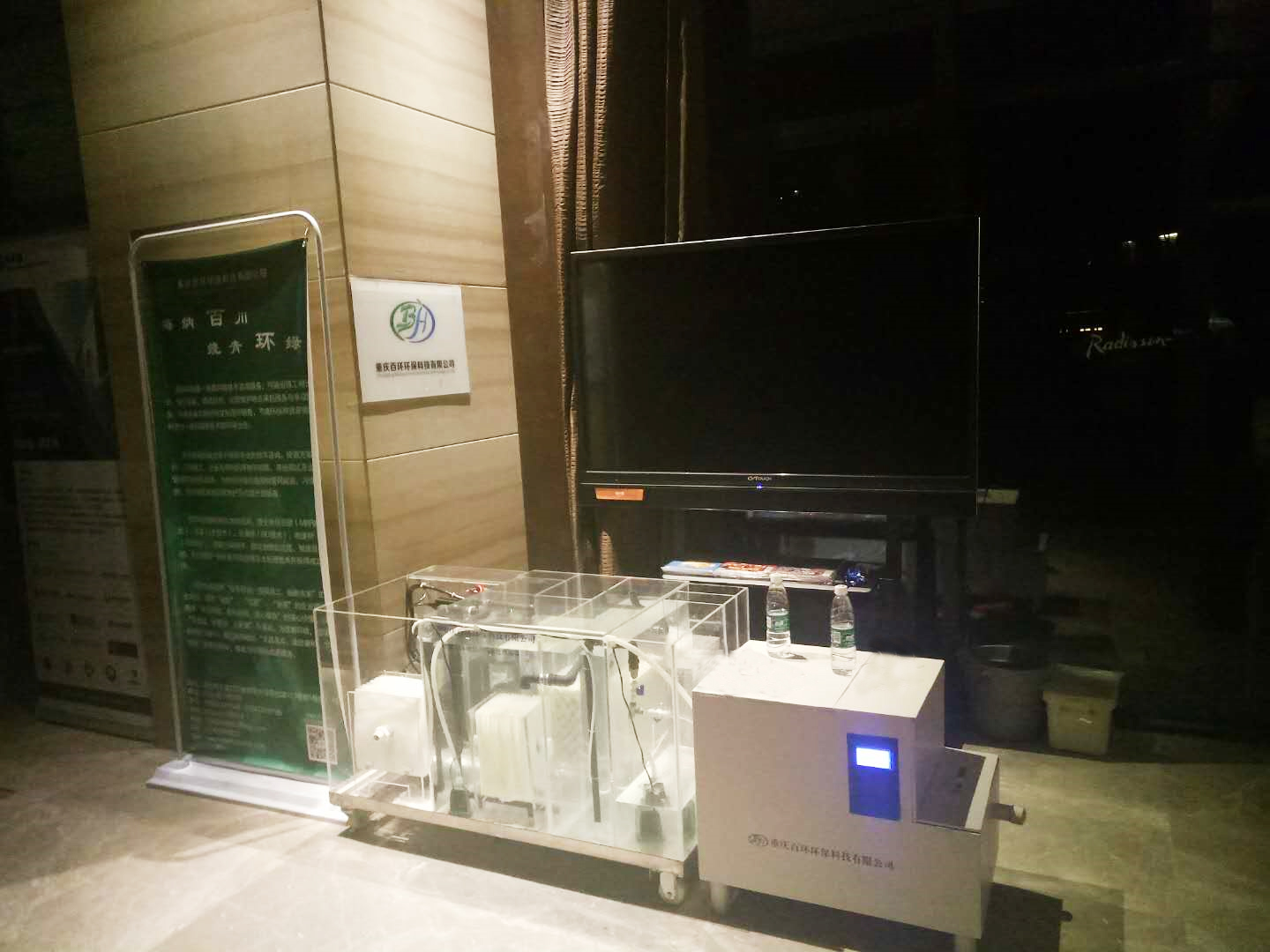 重庆市医院协会后勤管理专业委员会2019年学术年会