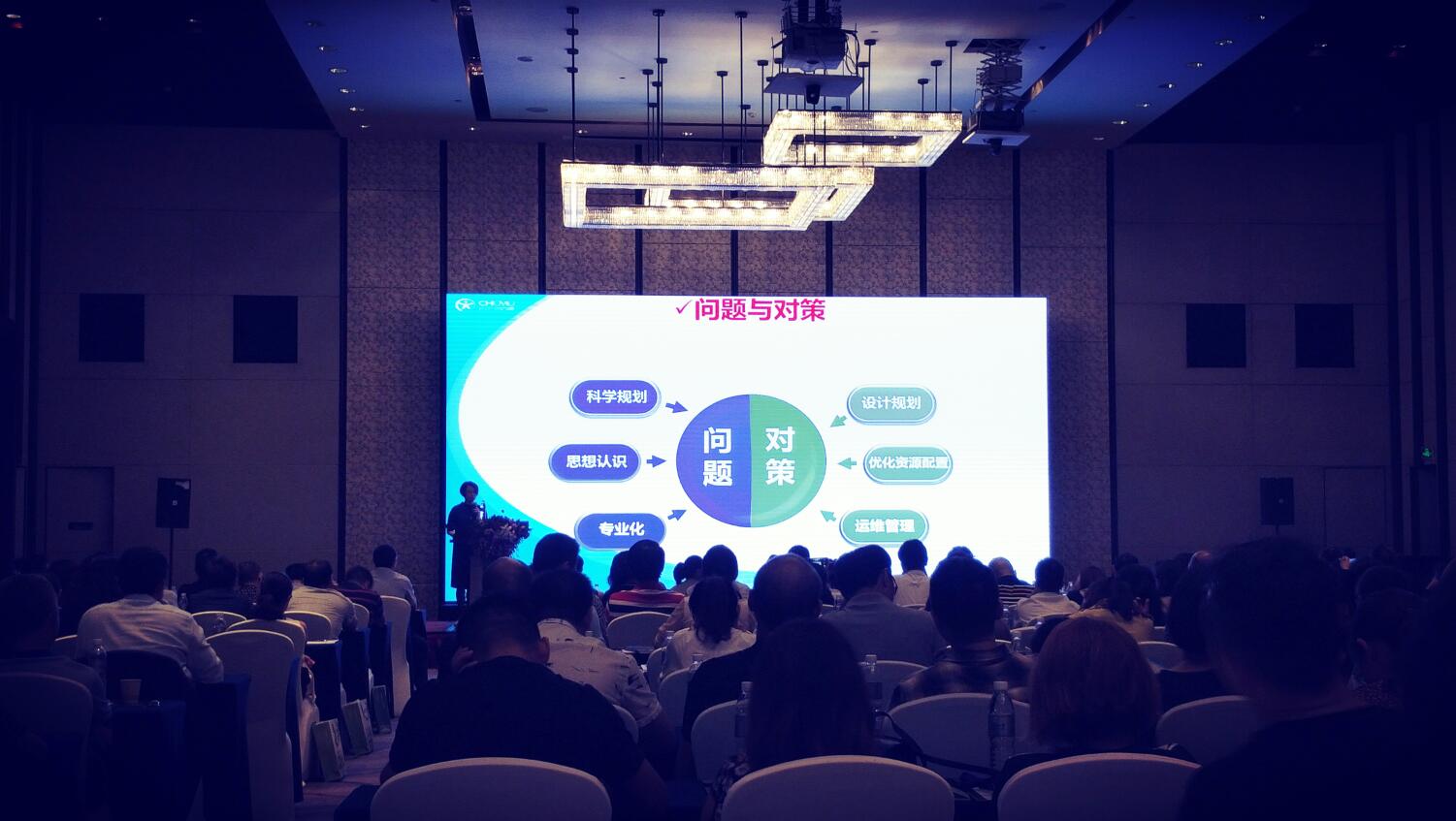 《医院污水处理现状分析及对策研究》专题汇报