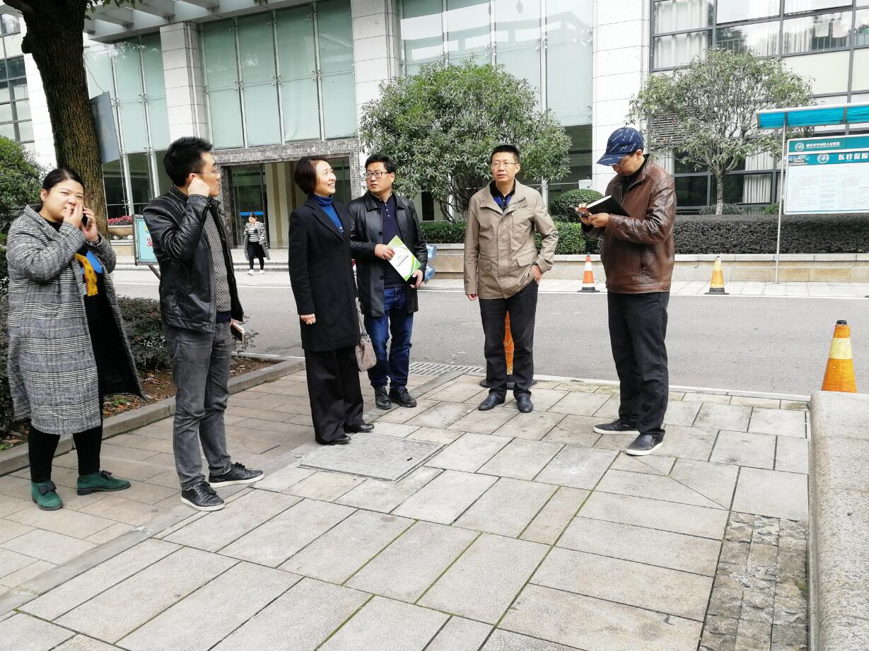 《医院污水处理现状分析及对策研究》专题汇报